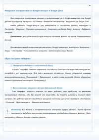 Страница 96
