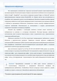 Страница 97