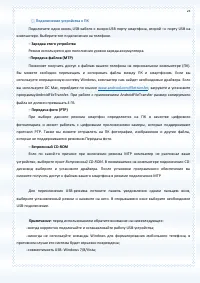 Страница 23
