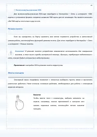 Страница 25