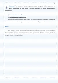 Страница 29