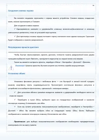 Страница 33