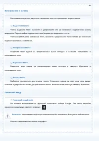 Страница 38
