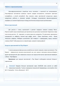 Страница 39
