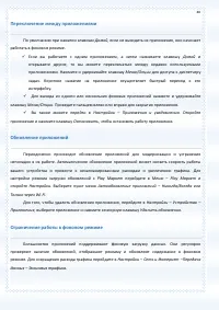 Страница 40