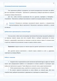 Страница 41