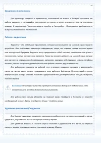 Страница 42