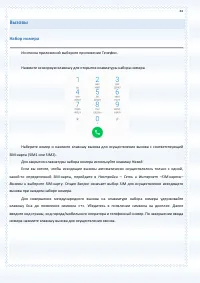 Страница 44