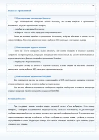 Страница 45