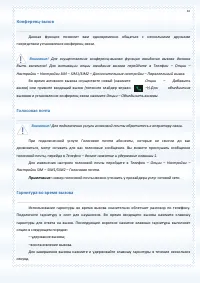 Страница 47