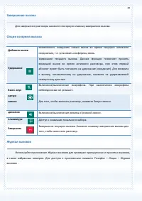 Страница 48