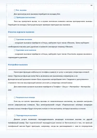 Страница 49