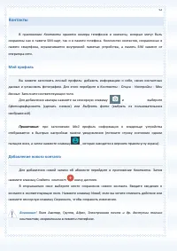 Страница 52