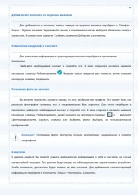 Страница 53