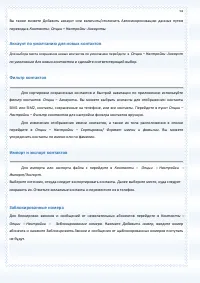 Страница 54
