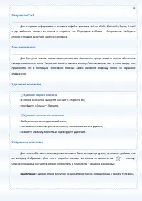 Страница 55