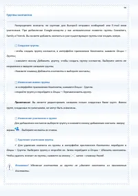 Страница 56