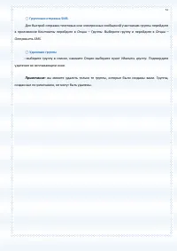 Страница 57