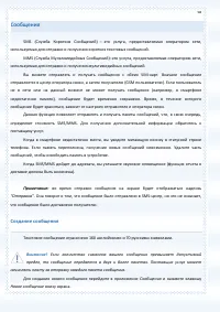 Страница 58
