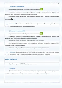 Страница 59