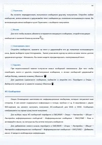 Страница 60