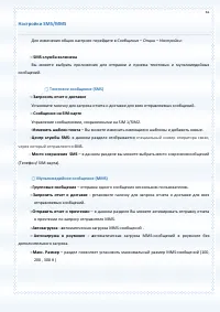 Страница 61