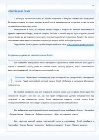 Страница 63