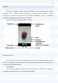 Страница 66
