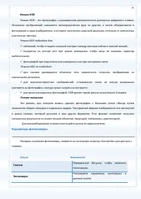 Страница 67