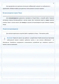 Страница 70