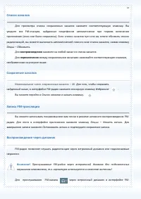 Страница 72