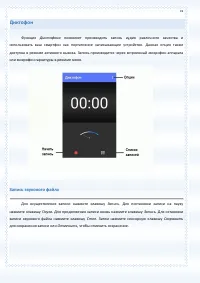 Страница 74