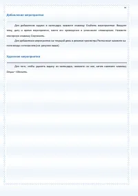 Страница 76