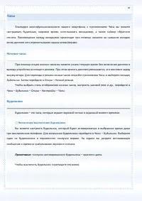 Страница 78