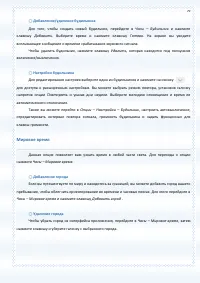Страница 79
