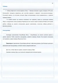 Страница 80