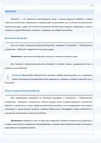 Страница 82