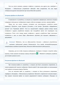 Страница 83