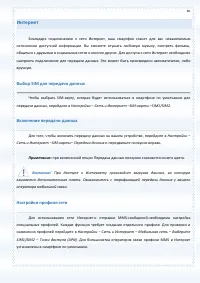 Страница 85