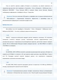 Страница 86