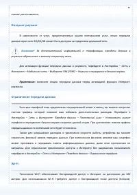 Страница 87