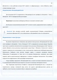 Страница 88