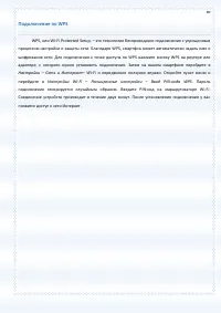 Страница 89