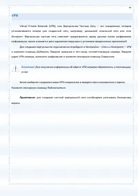 Страница 93