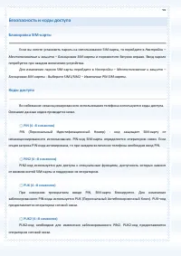 Страница 94