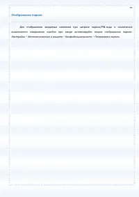 Страница 95