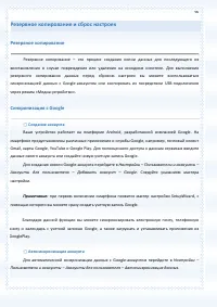 Страница 96