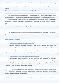 Страница 97