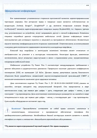 Страница 100
