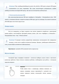 Страница 25